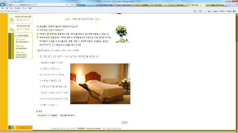 Karak Tourist Hotel Seoul Ngoại thất bức ảnh
